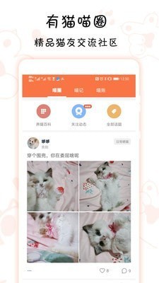 领喵APP最新手机版图2