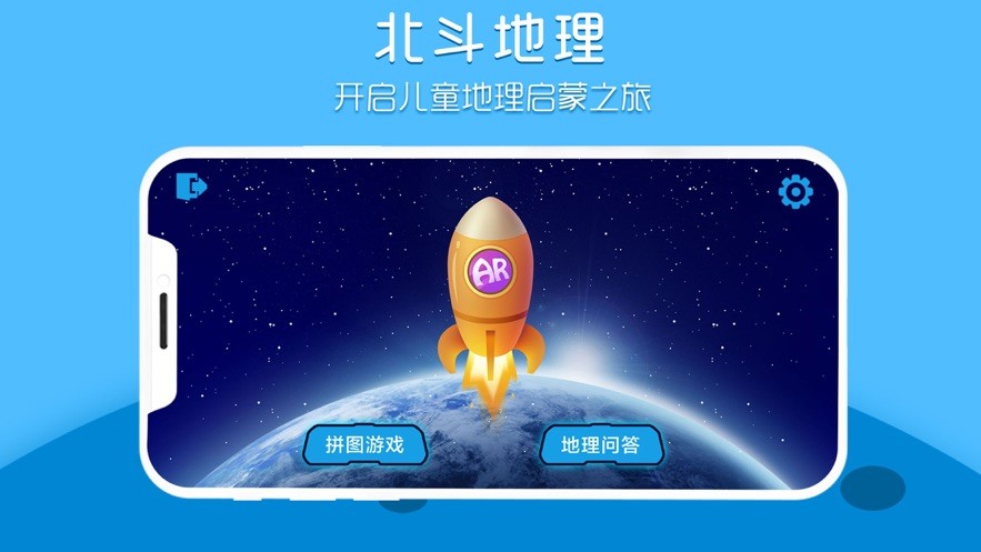 北斗地理app最新版图2