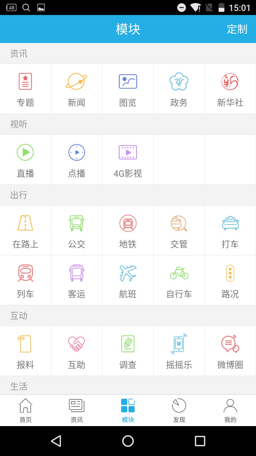 智慧无锡app手机版图2