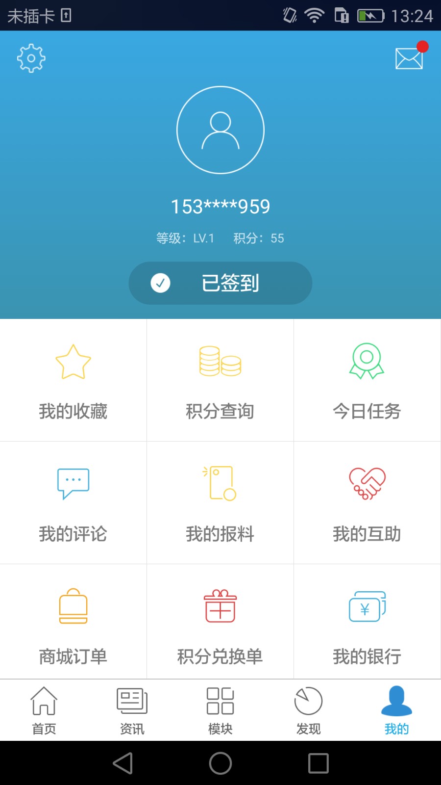 智慧无锡app手机版图1