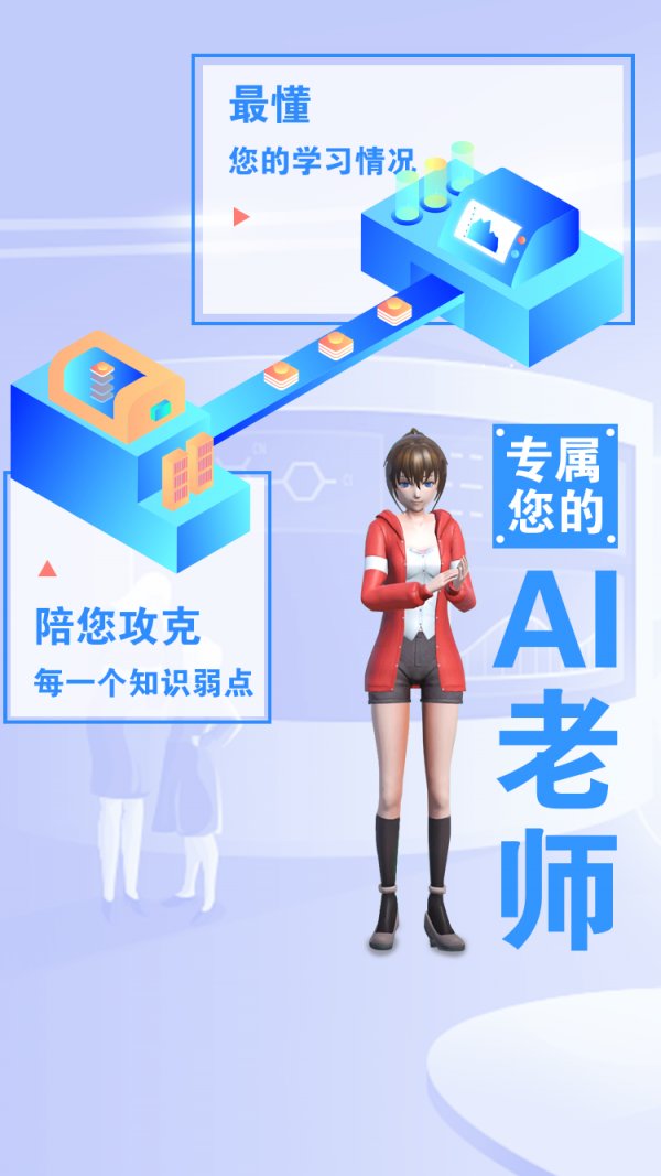 哆啦AI课堂app手机版图3