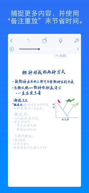 notability app最新版