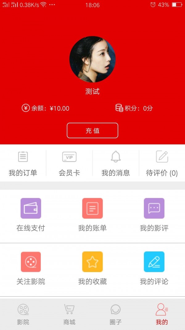 中影泰得影城app手机版