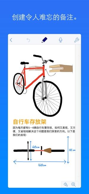 notability app最新版图1