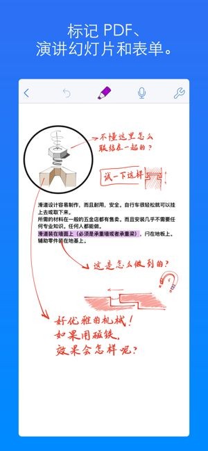 notability app最新版图2