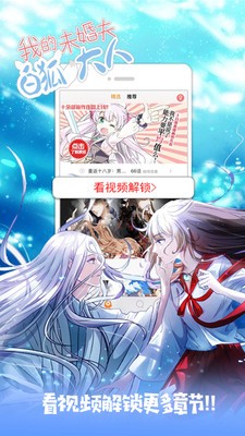 卡布漫画app破解版图3