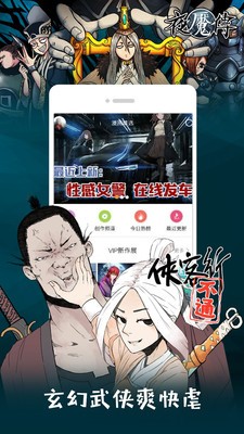 卡布漫画app破解版图1