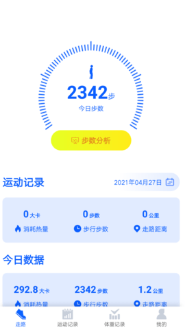 千步有宝app最新版图1