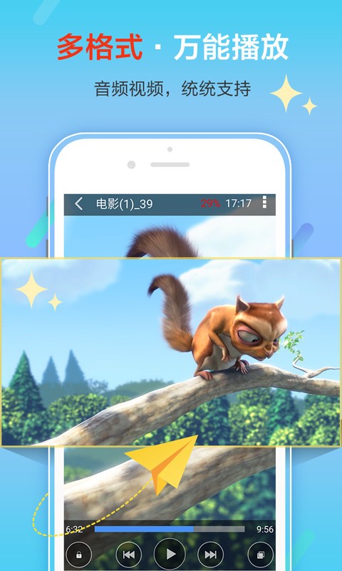 先锋影音app最新版图3