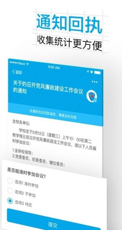 掌上杭职app最新版图2