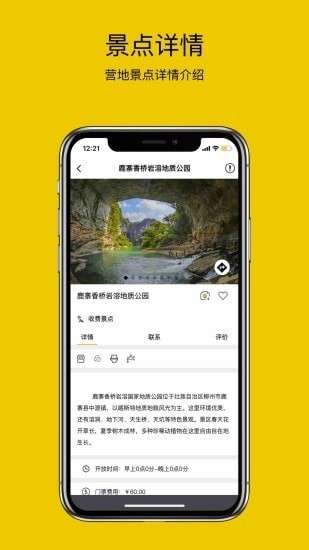 路友自驾app最新版图1