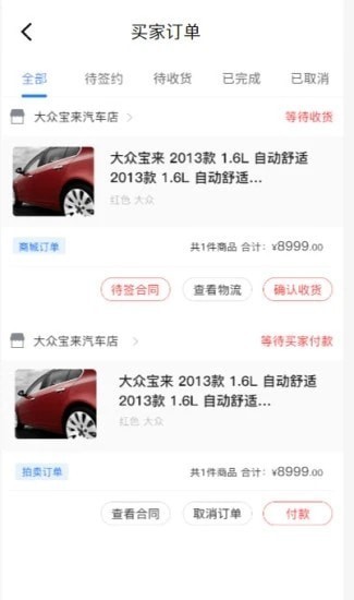 慧有车APP最新免费版图1