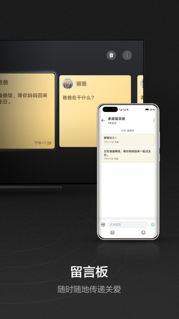 华为智慧屏app最新版