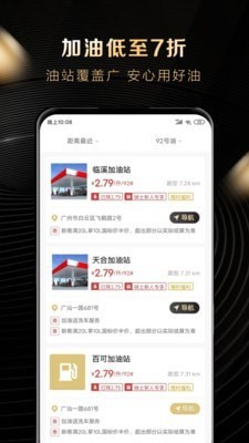 大象车福利APP安卓手机版图3