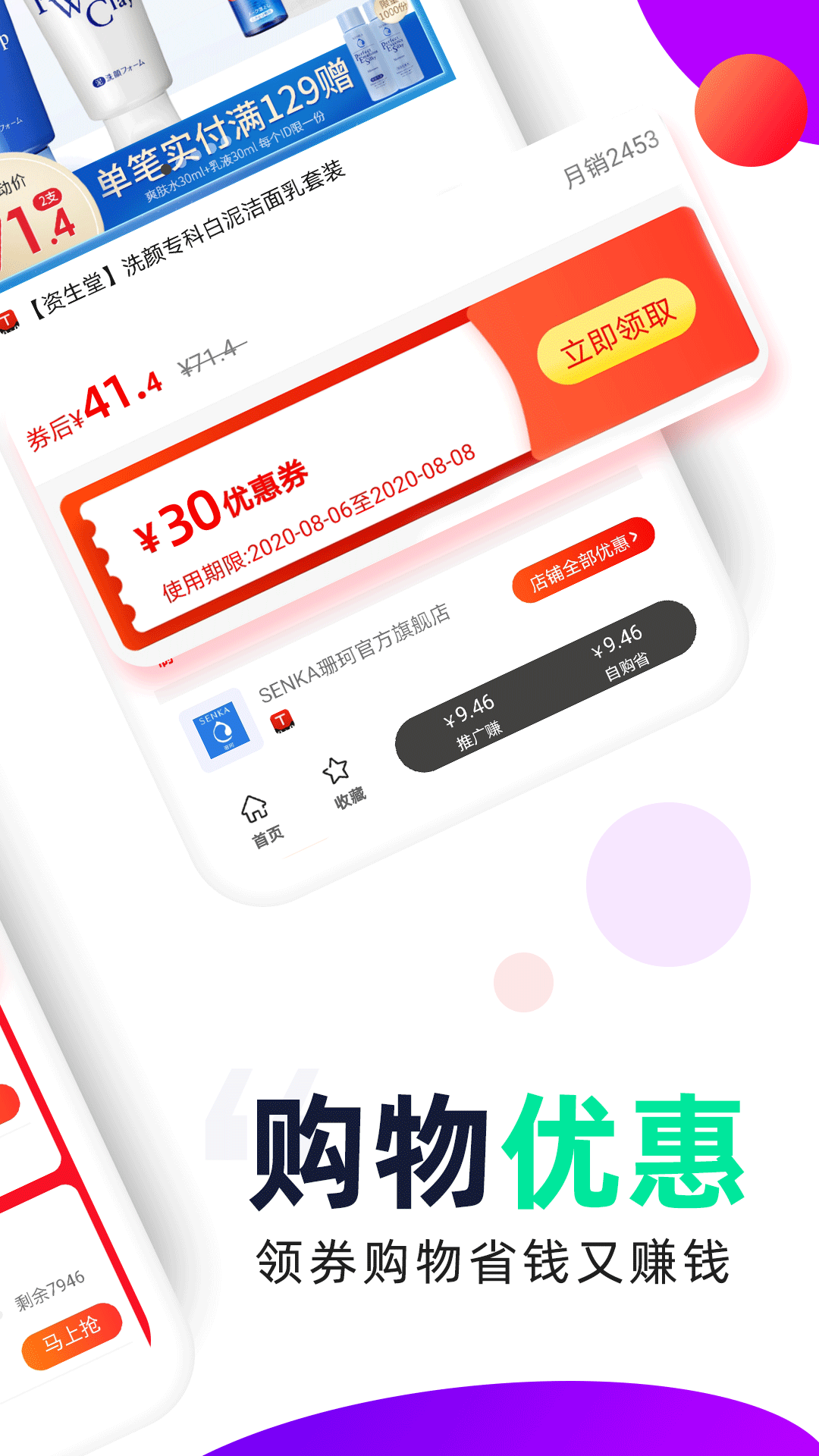 芝麻鲸选APP安卓最新版图1