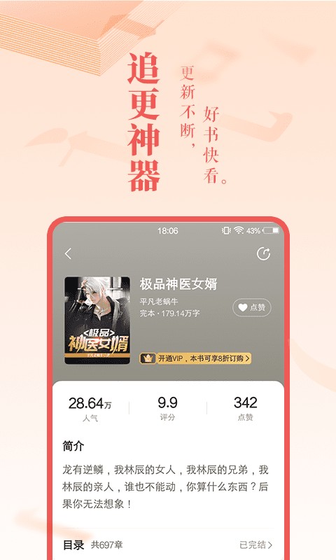 免费小说大全app手机版图1