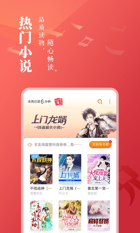 免费小说大全app手机版图2