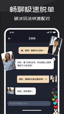 悦缘婚恋APP安卓手机版图3