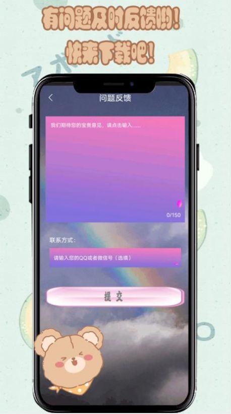 元气小熊壁纸APP最新手机版图3