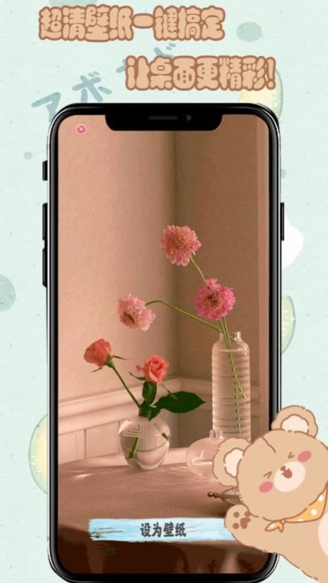 元气小熊壁纸APP最新手机版图2