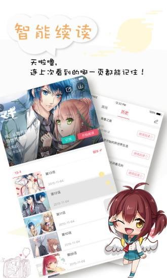 墨瞳漫画app最新破解版图2