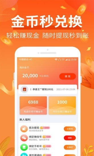 爱上运动app2021最新版