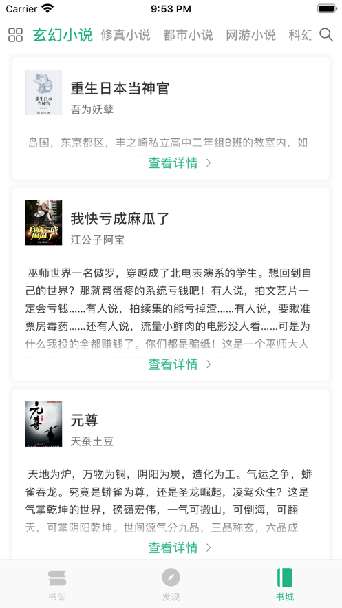 笔趣阁极速版app最新版图1