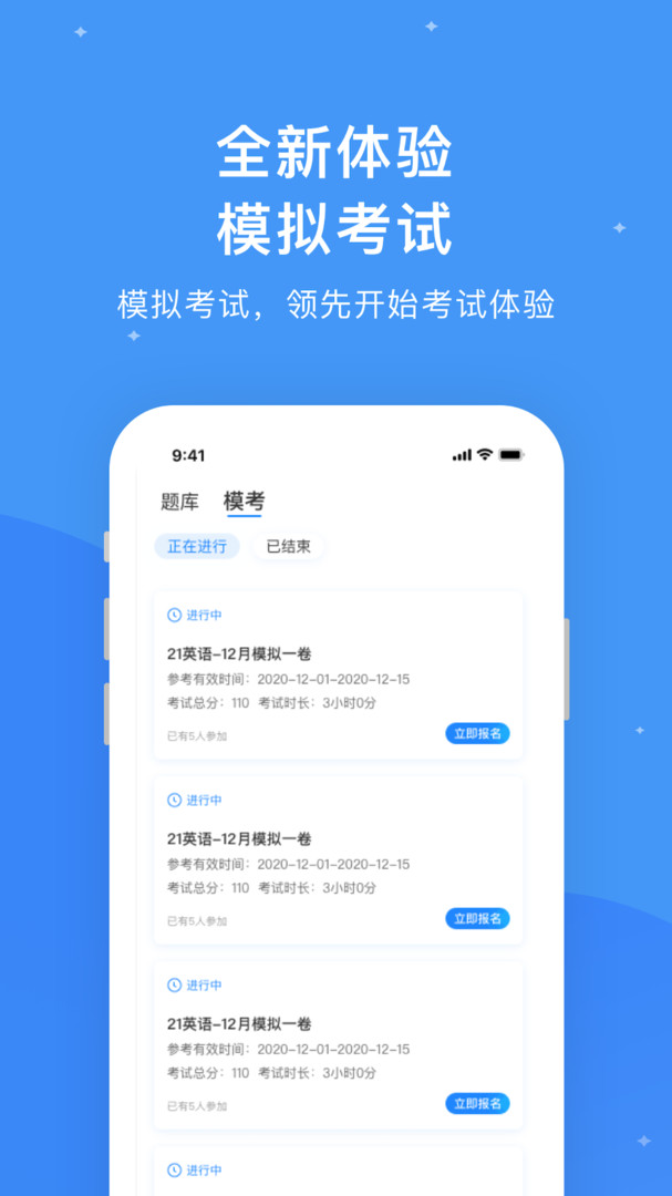 研盒考研app最新版图2