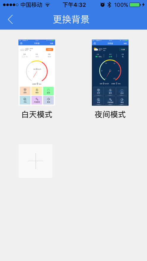 欧派出行app安卓版