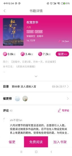 瓜子小说app手机版