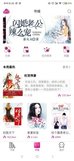 瓜子小说app手机版图2