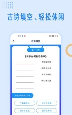 国学成语词典app安卓版图2