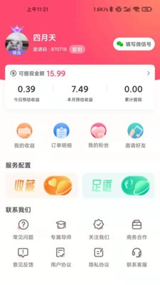 买点吗app手机版图2