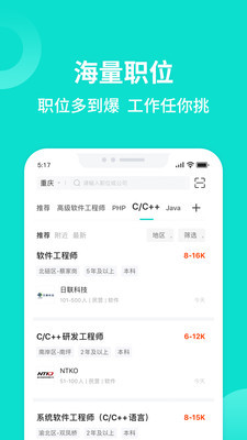 汇博人才网app免费版