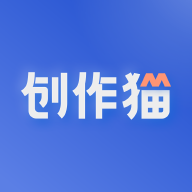 创作猫app手机最新版