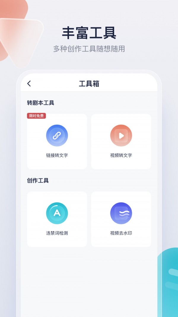 创作猫app手机最新版