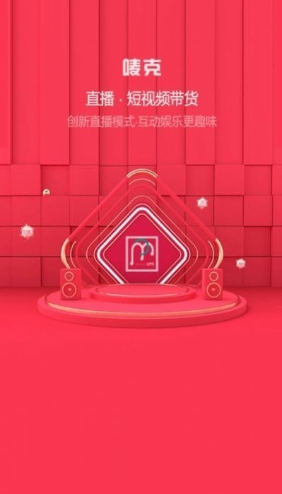 唛克购物app最新版图1