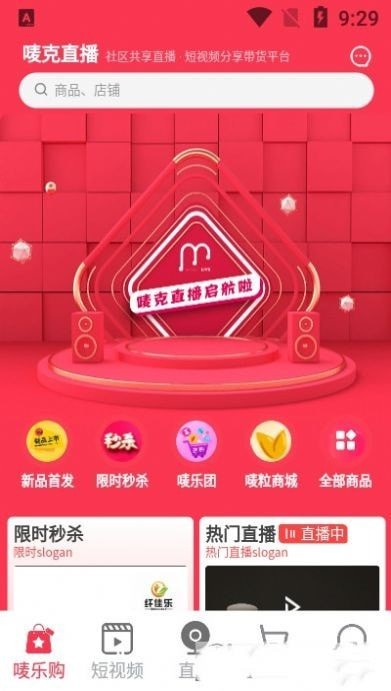 唛克购物app最新版图2