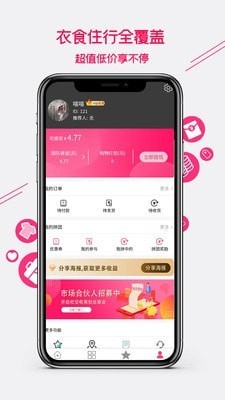 集优爱购app安卓版图1