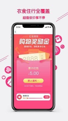 集优爱购app安卓版图3