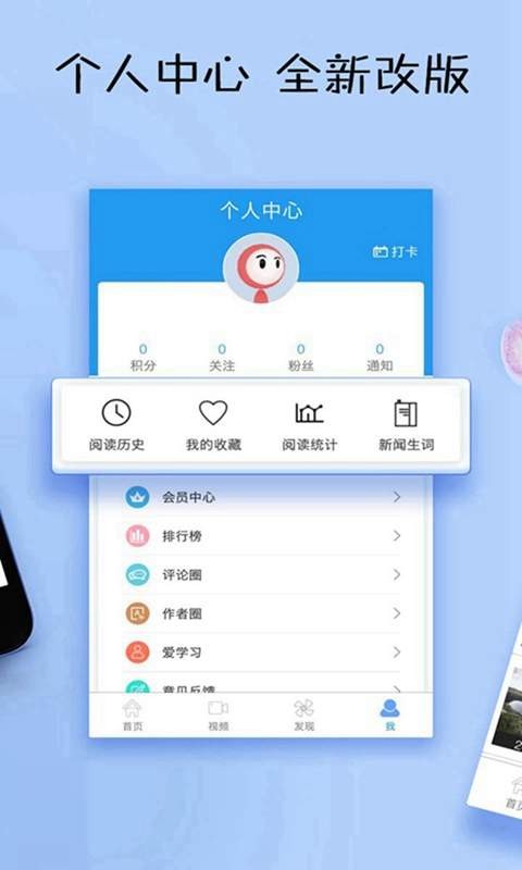 英语日报app破解版图1