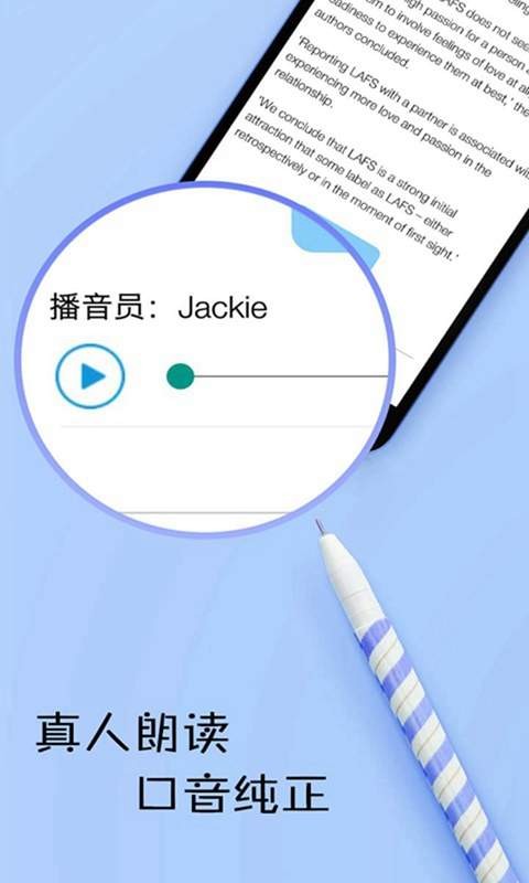 英语日报app破解版图3