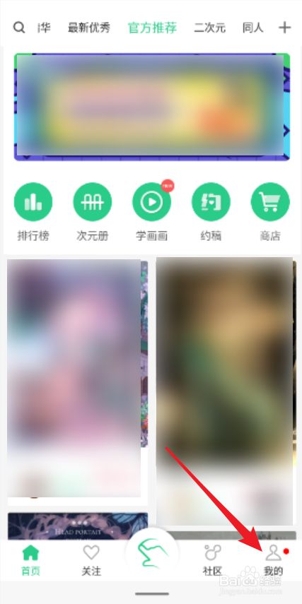 画吧app如何更换主题皮肤?打造专属的桌面风格