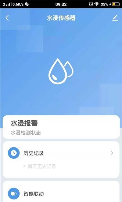 千云锂智能app最新版