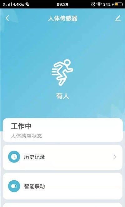 千云锂智能app最新版图3