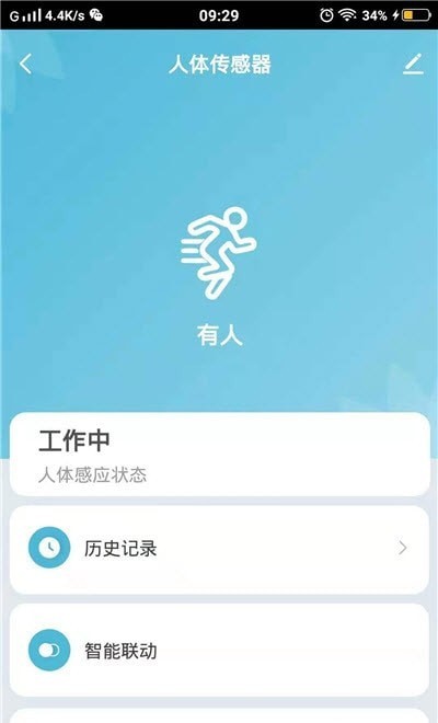 千云锂智能app最新版