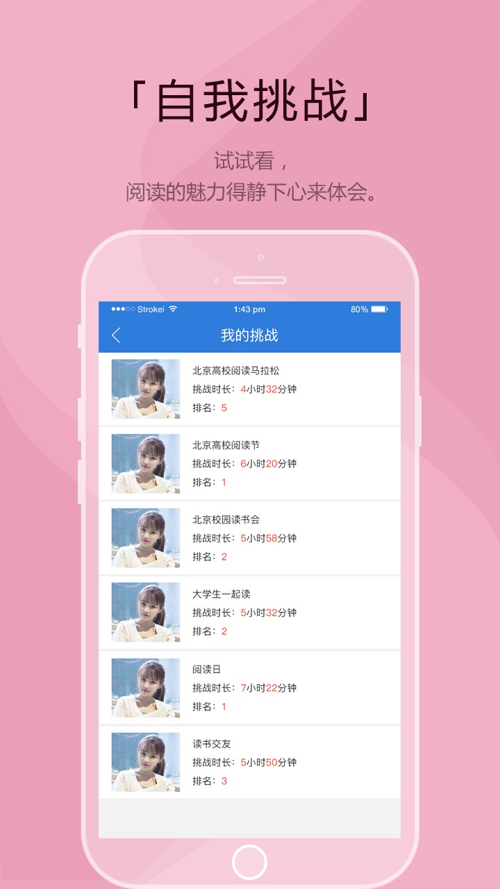 校园书友app最新版图3