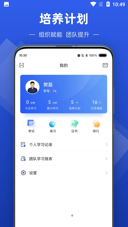 数字化商学院app最新版