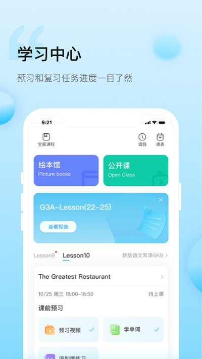 鲸鱼学堂app安卓版图1