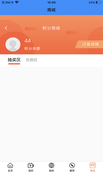 智慧丹东app最新版图1